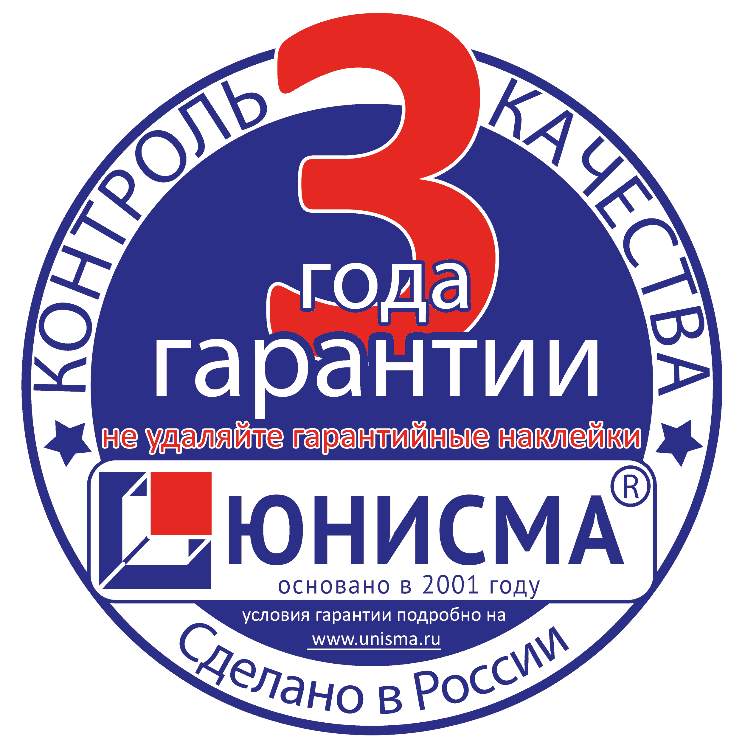 3 года гарантии на металлокаркасы