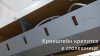 Откидной кабель-канал (Д-018)